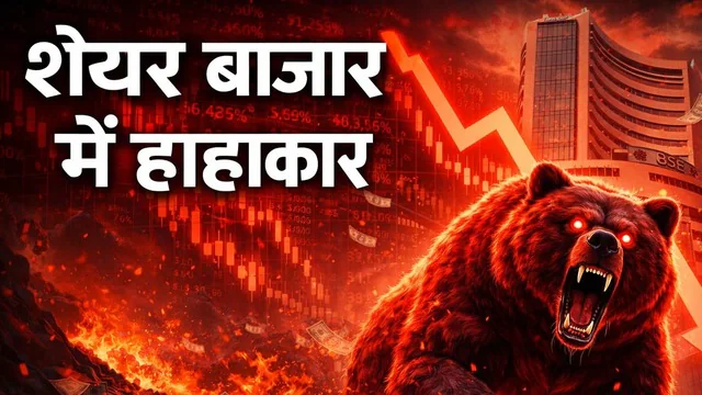 Stock Market