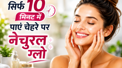 Photo of बिजी लाइफ में भी पाएं ग्लोइंग स्किन, जानें 10 मिनट का आसान डेली रूटीन…
