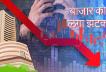 Photo of गिरावट के साथ बंद हुआ सेंसेक्स-निफ्टी, आईटी और मेटल शेयरों में भारी बिकवाली