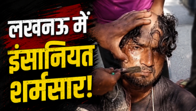 Photo of Lucknow News: मोबाइल चोरी के शक में युवक को ‘तालिबानी सजा’, कपड़े उतरवाकर पीटा