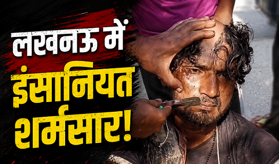 Lucknow Crime News: