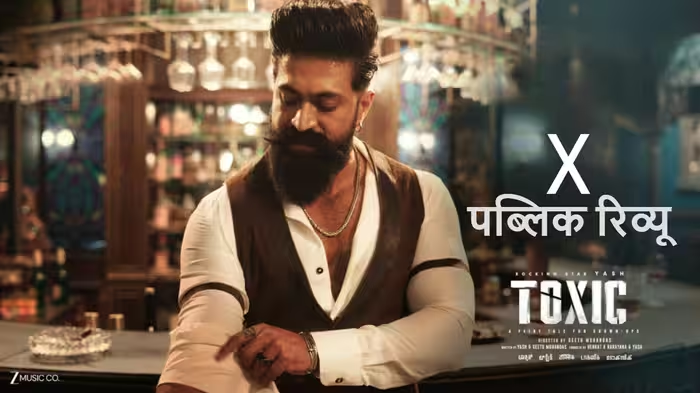 Photo of Toxic Review: रिलीज हुई यश की ‘टॉक्सिक’, जानें सोशल मीडिया पर कैसे मिल रहे रिव्यू