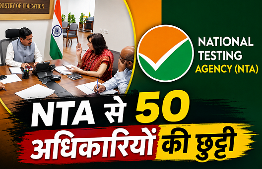 NTA UGC NET Controversy, NTA Removes 50 Employees,