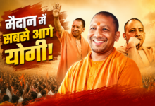 Photo of 2027 फतह की तैयारी! CM Yogi के मेगा जनसंपर्क अभियान से विपक्ष की बढ़ी टेंशन…