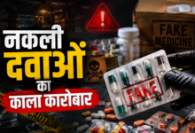 Photo of UP News: मरीजों की जान से खिलवाड़! मेडिकल स्टोर बेच रहे नकली दवाएं…