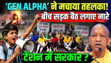 Photo of UP में Gen-Alpha के प्रदर्शन पर भड़के CM योगी, नपेंगे कई लापरवाह अफसर…