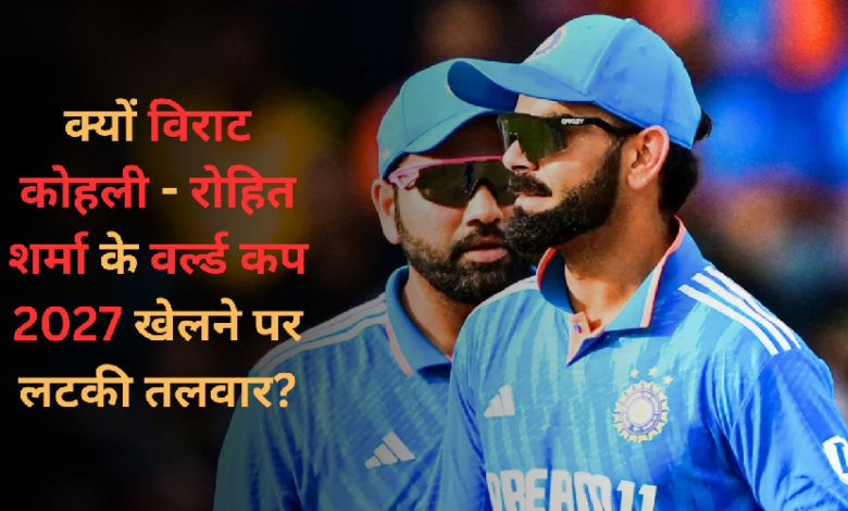 Virat Kohli Rohit Sharma World Cup