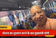 Photo of CM योगी ने किया ‘लोकमाता अहिल्याबाई मातृशक्ति यात्रा’ योजना का शुभारंभ