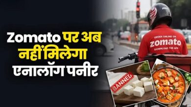 Photo of Zomato ने लिया बड़ा फैसला, एनालॉग पनीर और डेयरी प्रॉडक्‍ट्स बैन