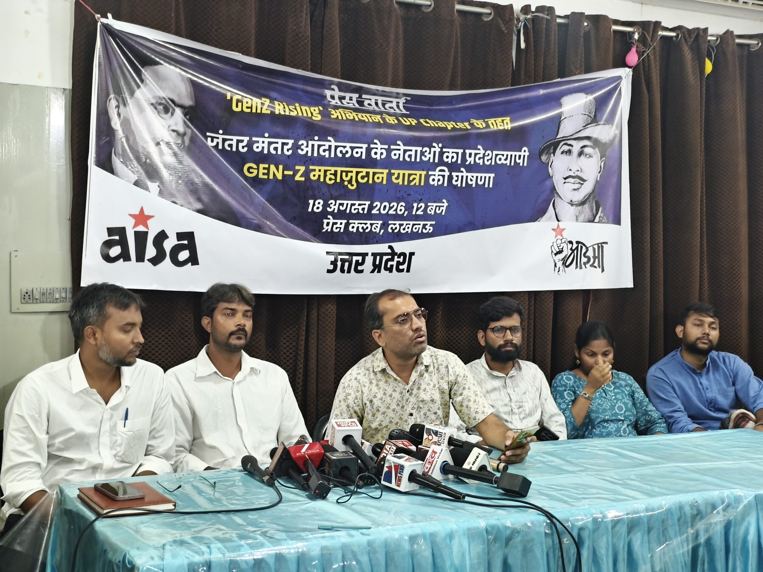 Photo of प्रयागराज से होगा GEN-Z महाजुटान यात्रा का आगाज़
