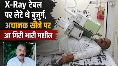 Photo of UP News: एक्सरे मशीन गिरने से मरीज की मौत, BJP विधायक के अस्पताल में इलाज कराने गए थे