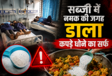 Photo of Bihar में सब्जी में नमक की जगह डाला डिटर्जेंट, स्कूल में मिड डे मील खाकर 34 बच्चे बीमार