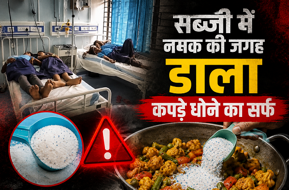 bihar school mid day meal detergent powder