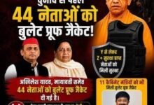 Photo of मुख्यमंत्री योगी ने UP के दिग्गजों को दी ‘बुलेटप्रूफ जैकेट’
