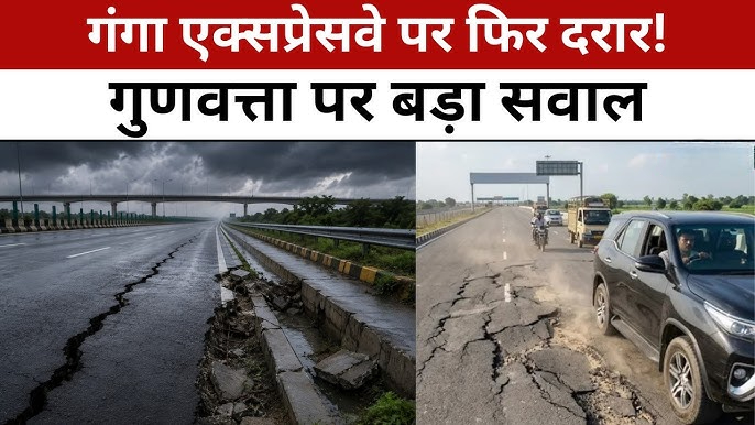 उन्नाव में गंगा एक्सप्रेसवे