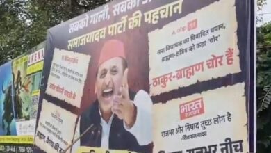 Photo of बागपत में अखिलेश यादव के खिलाफ लगे आपत्तिजनक पोस्टर