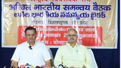Photo of RSS ने किया राष्ट्र, समाज और भविष्य की चुनौतियों पर मंथन