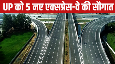 Photo of UP में बिछेगा 5 नए लिंक एक्सप्रेसवे का जाल, चुनाव से पहले शुरू होगा काम
