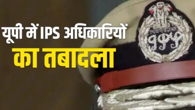 Photo of UP में IPS अधिकारियों का तबादला