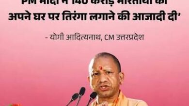Photo of भारत की आज़ादी का केंद्र बिंदु यूपी था:मुख्यमंत्री