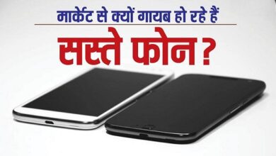 Photo of मार्केट में तेजी से गायब हो रहे सस्ते स्मार्टफोन, 4G मोबाइल्स को मिली नई संजीवनी