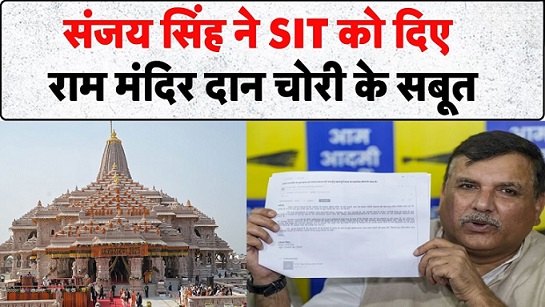 राम मंदिर चंदा चोरी