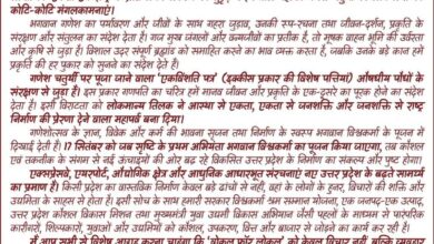 Photo of CM ने प्रदेशवासियों को गणेश चतुर्थी और विश्वकर्मा पूजा की दीं शुभकामनाएं
