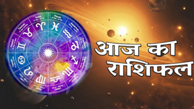 Photo of Aaj Ka Rashifal: शिक्षक दिवस पर सिद्धि योग से चमकेगा भाग्य, जानें अपना भविष्यफल