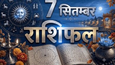 Photo of Aaj Ka Rashifal: एकादशी के दिन इन राशियों का खुलेगा भाग्य, लक्ष्मी-नारायण की कृपा से होगी बरकत