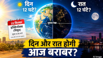 Photo of 23 सितंबर को इसलिए बराबर होता है दिन-रात, जानें इस खगोलीय घटना का रहस्य