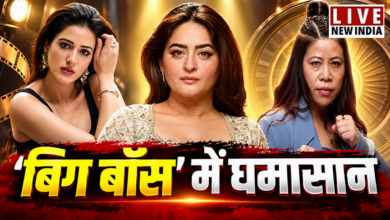 Photo of Bigg Boss 20 के घर में पहले दिन मचा घमासान, माही विज से भिड़ीं ईशा रिखी और मैरी कॉम