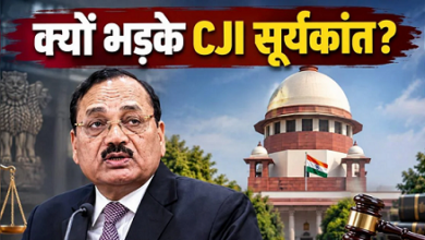 Photo of ‘हिम्मत कैसे हुई…’, CJP प्रोटेस्ट पर छात्र को नोटिस भेजने पर नाराज हुआ सुप्रीम कोर्ट