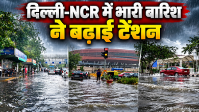 Photo of Delhi NCR में झमाझम बारिश, सड़क से लेकर एयरपोर्ट तक पानी ही पानी