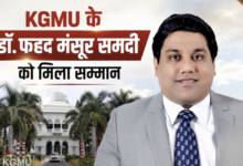 Photo of KGMU के डॉ. फहद मंसूर समदी को मिली ग्लासगो फेलोशिप