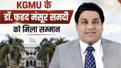 Photo of KGMU के डॉ. फहद मंसूर समदी को मिली ग्लासगो फेलोशिप