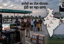 Photo of NHAI टोल प्लाजा फर्जीवाड़े पर ED का एक्शन, UP-दिल्ली समेत 7 राज्यों में छापेमारी