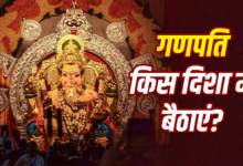 Photo of गणेश चतुर्थी पर इस विधि से करें मूर्ति स्थापना, घर में बनी रहेगी सुख-समृद्धि!
