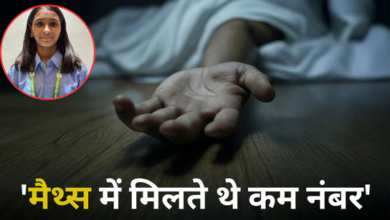 Photo of गाजियाबाद में छात्रा ने उठाया खौफनाक कदम, टीचर की प्रताड़ना से थी परेशान…?
