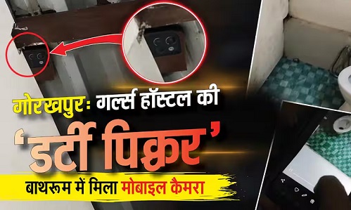 गर्ल्स हॉस्टल