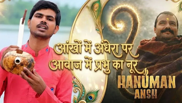 Hanuman Ansh