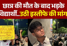 Photo of IIT बॉम्बे सुसाइड केस: छात्रों ने 18 मांगों पर करवाया साइन, डायरेक्टर रनहीं देंगे इस्तीफा