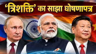 Photo of BRICS घोषणापत्र में पहलगाम का जिक्र, आतंकवाद पर दिखा सख्त रुख