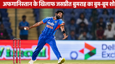 Photo of IND vs AFG 2nd T20I: बुमराह का कमाल, टी20 इंटरनेशनल में बनाया बड़ा रिकॉर्ड