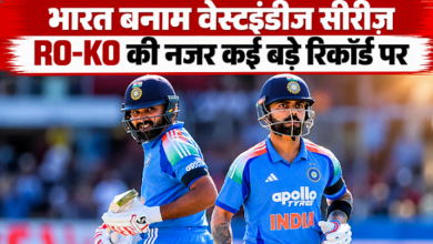 Photo of IND vs WI: वेस्टइंडीज के खिलाफ सीरीज का पहला मैच, RO-KO की वनडे टीम में वापसी