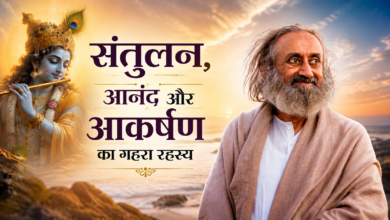 Photo of श्रीकृष्ण को क्यों कहा जाता है संतुलन का देवता? अष्टमी पर जन्म से जुड़ा है खास रहस्य…