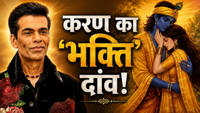 Photo of करण जौहर पर चढ़ा भक्ति का रंग! राधा-कृष्ण की दिव्य प्रेम कहानी पर बनाएंगे फिल्म
