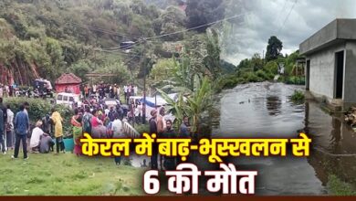 Photo of केरलम में भारी बारिश का कहर, भूस्खलन और फ्लैश फ्लड से छः की मौत