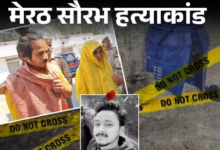 Photo of ‘नीला ड्रम’ हत्याकांड में कोर्ट का फैसला, मुस्कान और साहिल दोषी करार