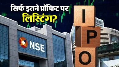 Photo of शेयर बाजार में NSE की सुस्त शुरुआत, BSE पर केवल 1% प्रीमियम के साथ हुई लिस्टिंग