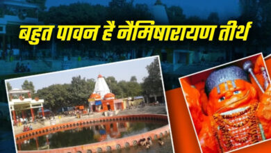 Photo of पावन तपोभूमि नैमिषारण्य की पौराणिक कथा, जानें क्यों कलियुग के असर से मुक्त है ये धाम